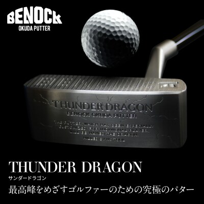 【ベノック】THUNDER DRAGON(サンダードラゴン)|ゴルフ ゴルフ用品 ゴルフアイテム