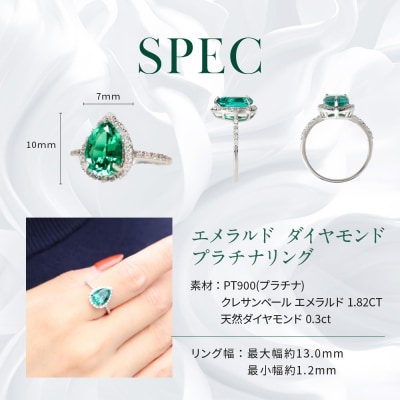 【京セラ】クレサンベール〈エメラルド・天然ダイヤモンド〉リング【プラチナ/ペアシェイプ/7月誕生石】