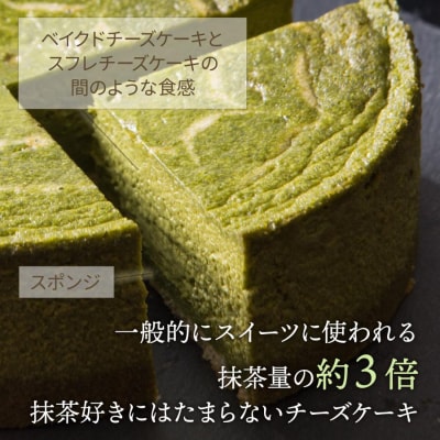【ソラアオ】京都祇園辻利抹茶チーズケーキ