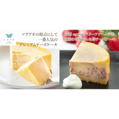 【ソラアオ】色んな味が楽しめる食べ比べセット(8個入り)