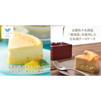 【ソラアオ】色んな味が楽しめる食べ比べセット(8個入り)
