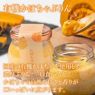 【ソラアオ】ぷりん詰め合わせセット(12個入り)