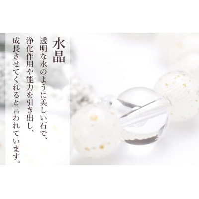 【京念珠×京ちりめん】水晶 ホワイト 数珠袋付き【土屋念珠店/女性用/レディース/数珠/略式/仏具】