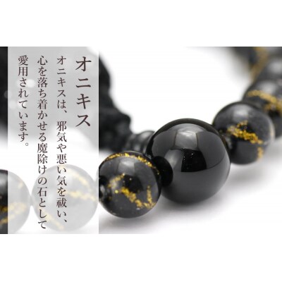 【京念珠×京ちりめん】黒オニキス 数珠袋付き ブラック 土屋念珠店/男性用/メンズ/数珠/略式/仏具