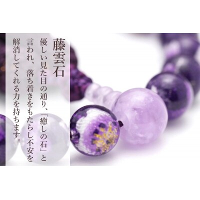【京念珠×京ちりめん】藤雲石 数珠袋付き パープル【土屋念珠店/女性用/レディース/数珠/略式】