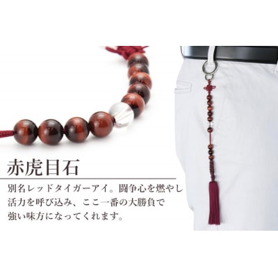 【ラウンドの御守りに】 ゴルフカウンター 赤虎目石 天然石【土屋念珠店/スコア/スイング/打数】