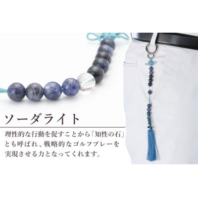 【ラウンドの御守りに】 ゴルフカウンター ソーダライト 天然石【土屋念珠店/スコア/スイング/打数】