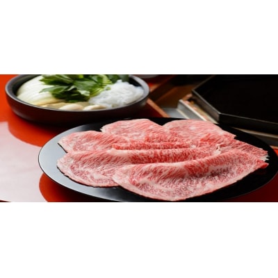 【三嶋亭 本店】極上すき焼き コース ペアお食事券