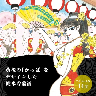 【黄桜】日本酒 かっぱ缶 純米吟醸(180ml缶×30本)