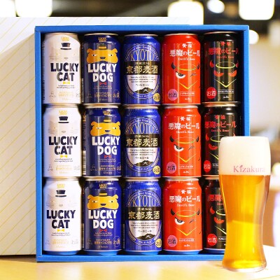 【黄桜】クラフトビール おもてなし15缶セット(350ml缶×15本)