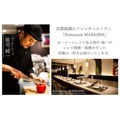 〈12か月定期便〉【CHANTMEAL】クラフトスープKYOTO シェフおすすめスープ6種セット
