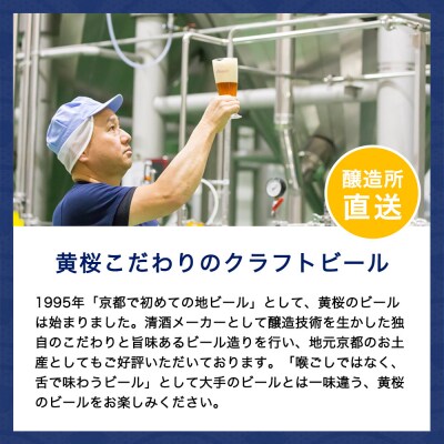 【黄桜】クラフトビール 「悪魔のビール ホワイトエール」(350ml缶×24本)