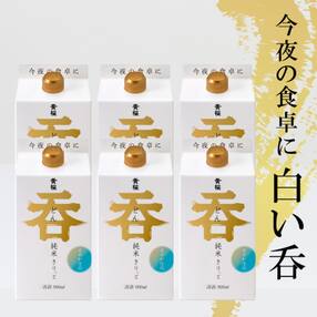 【黄桜】日本酒 呑 純米きりっと パック (900ml&times;6本)