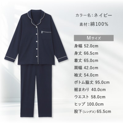 【ワコール/睡眠科学】レディース天綿パジャマ(Mサイズ/ネイビー)