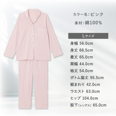 【ワコール/睡眠科学】レディース天綿パジャマ(Lサイズ/ピンク)