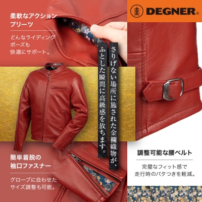 【デグナー】クラシック×花山コラボジャケット レッド 鉄流水雪輪(Lサイズ)(バイク,バイクギア)