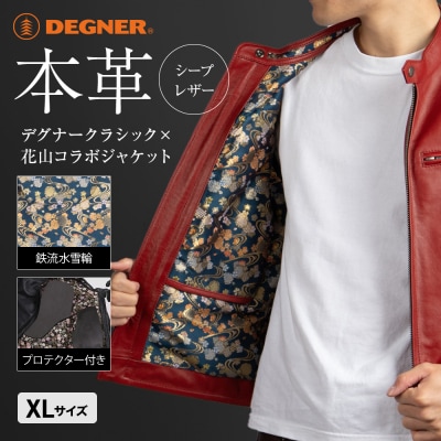 【デグナー】クラシック×花山コラボジャケット レッド 鉄流水雪輪(XLサイズ)(バイク,バイクギア)