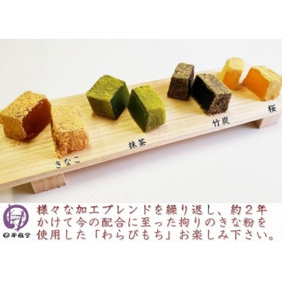 【京都嵐山】峯嵐堂 平安四神(わらびもち詰合わせ)≪京阪百貨店厳選≫ | 京都 わらびもち 人気
