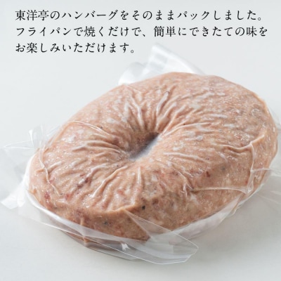 キャピタル東洋亭本店 明治30年創業「東洋亭」 百年洋食ハンバーグ5人前|京都 洋食 人気 おすすめ