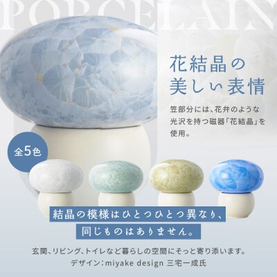 ◆【熊谷聡商店】きの香　～まるまるとしたかわいいキノコ型の香炉～【黄】