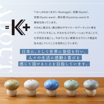 ◆【熊谷聡商店】きの香　～まるまるとしたかわいいキノコ型の香炉～【黄】