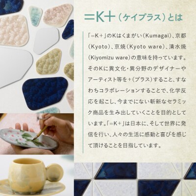 ◆【熊谷聡商店】きょうとけい　～京焼・清水焼の伝統技術×現代デザインの新感覚時計～【白】