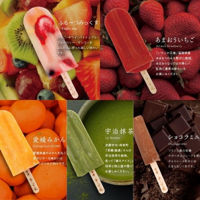 【京都・本くず氷】おためしセット アイスキャンディー 5本入り