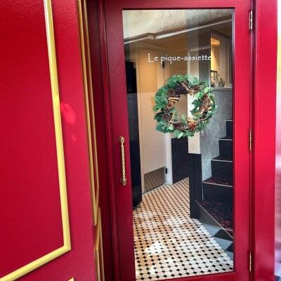 【Le pique-assiette】≪ランチ≫ムニュ・フルヴィエール食事券2名様