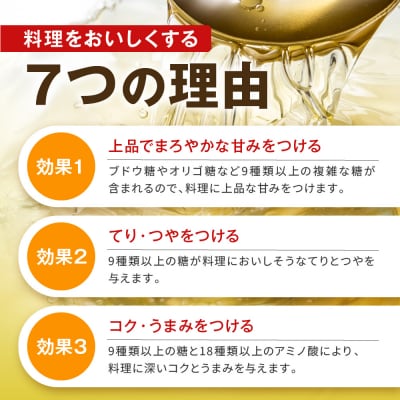 【宝酒造】タカラ本みりん「醇良」(1L×12本) | 調味料 定番調味料 家庭用調味料 人気セット