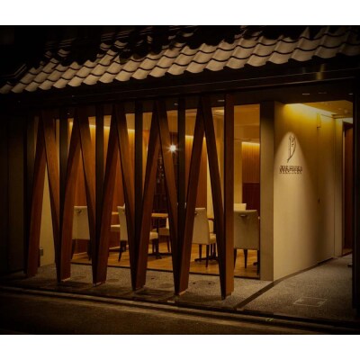 【NAKATSUKA】ランチコース 全11皿お食事券1名様分(ぐるなびセレクション)