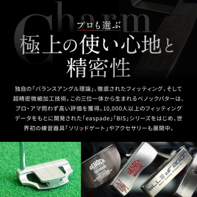 【ベノック】ギフト券〈300,000円分〉|ゴルフ ゴルフ用品 ゴルフアイテム ゴルフクラブ
