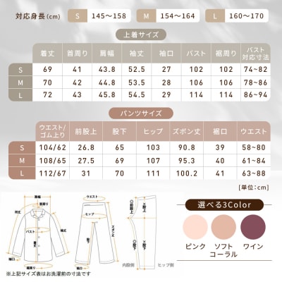 【岩本繊維】和晒京ふたえガーゼ レディースパジャマ〈M・ピンク〉|老舗寝具メーカー パジャマ 人気