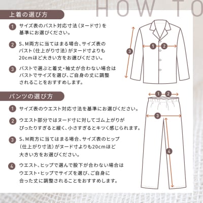 【岩本繊維】和晒京ふたえガーゼ レディースパジャマ〈M・ワイン〉|老舗寝具メーカー パジャマ 人気