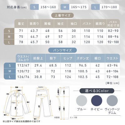 【岩本繊維】和晒京ふたえガーゼ メンズパジャマ〈S・ブルー〉|老舗寝具メーカー パジャマ 人気