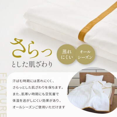 【大東寝具】京和晒綿紗　ガーゼケット　5重合わせ(マスタード)