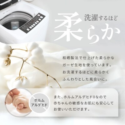 【大東寝具】京和晒綿紗　ガーゼ掛布団カバー　2重合わせ(マスタード・キング)