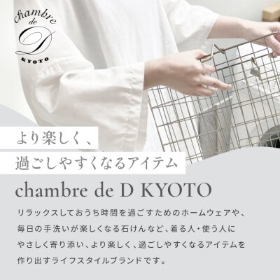 【大東寝具】ガーゼビッグTシャツ 2重合わせ フリーサイズ chambre de D KYOTO