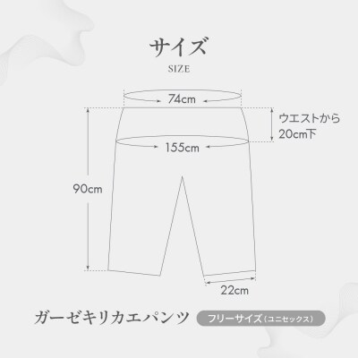 【大東寝具】ガーゼキリカエパンツ 2重合わせ フリーサイズ chambre de D KYOTO