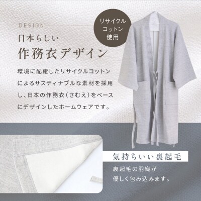 【大東寝具】スウェットサムエローブ　フリーサイズ chambre de D KYOTO