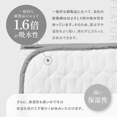 【大東寝具】京和晒綿紗　ガーゼ敷パッド(脱脂綿入り)4層(グレー・ダブル)