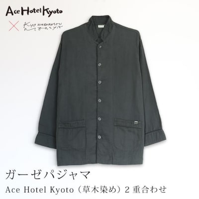 【大東寝具】Ace Hotel Kyoto × 京和晒綿紗ガーゼパジャマ ≪チャコールグレーS≫ 