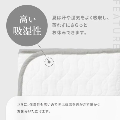 【大東寝具】京和晒綿紗　ガーゼ敷パッド(脱脂綿入り)4層(グレー・シングル)