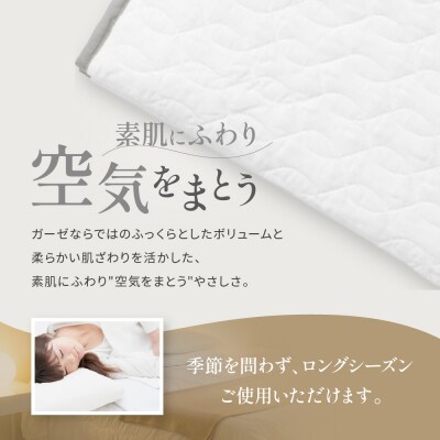 【大東寝具】京和晒綿紗　ガーゼ敷パッド(脱脂綿入り)4層(グレー・シングル)