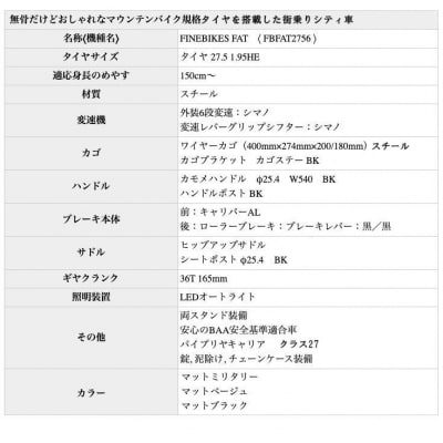 【中川商会】FBFT2756　27.5インチタイヤ自転車【マットベージュ(C99T)】