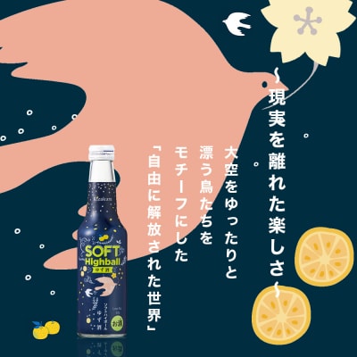 【黄桜】ソフトハイボールゆず酒  (235ml×12本)