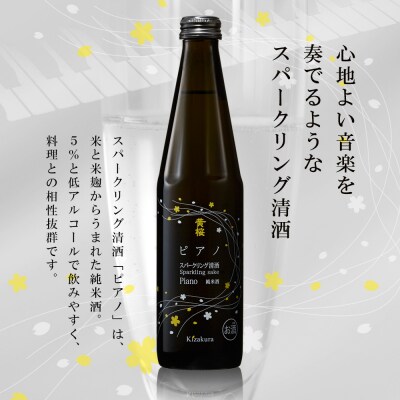 【黄桜】ピアノ (300ml×12本)