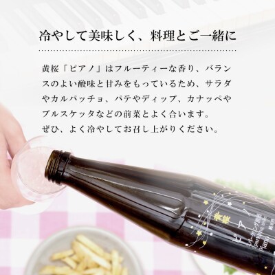 【黄桜】ピアノ (300ml×12本)