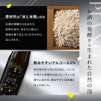 【黄桜】ピアノ (300ml×12本)