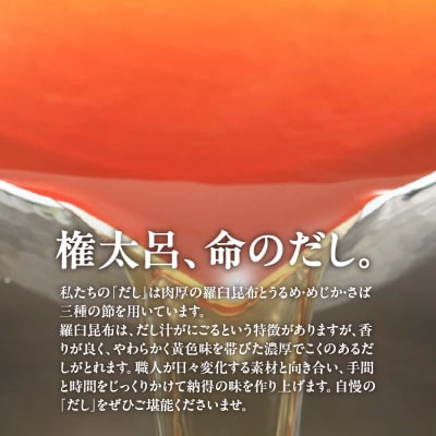 【権太呂】京風うどんすき権太呂なべ　2人前(生麺)