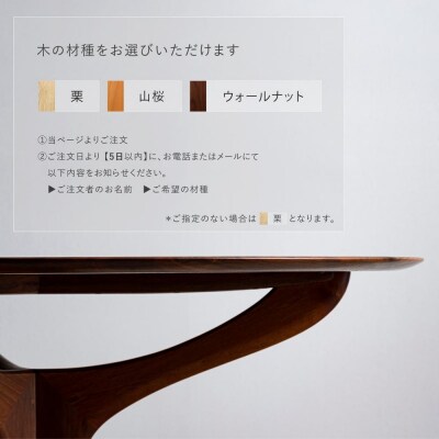 【FILE FURNITURE WORKS】ラウンドダイニングテーブル DT-6 幸せの木